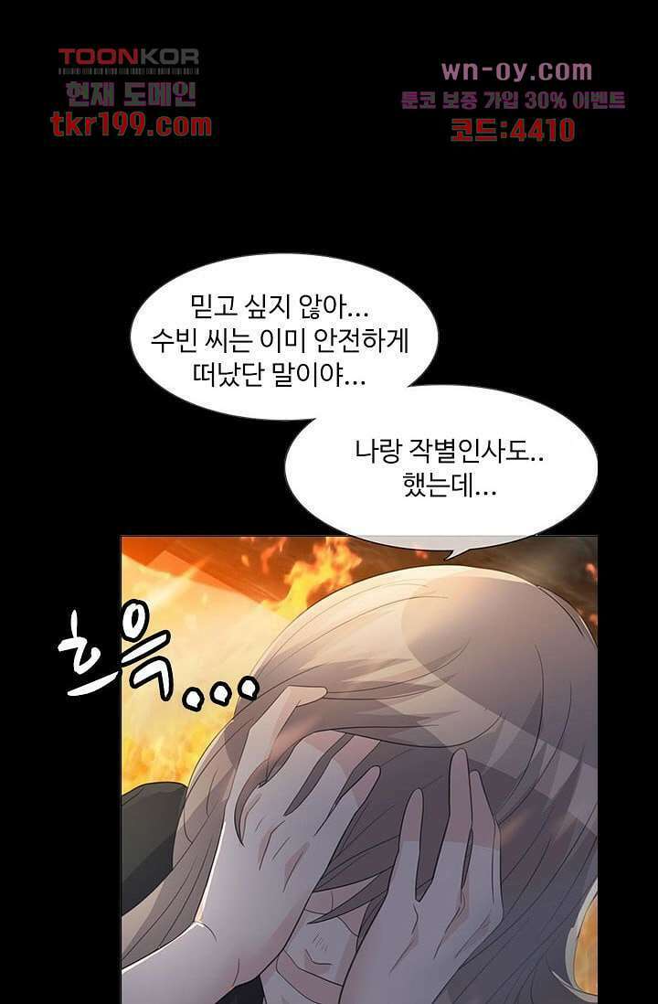 인피의상 75화 마침 30