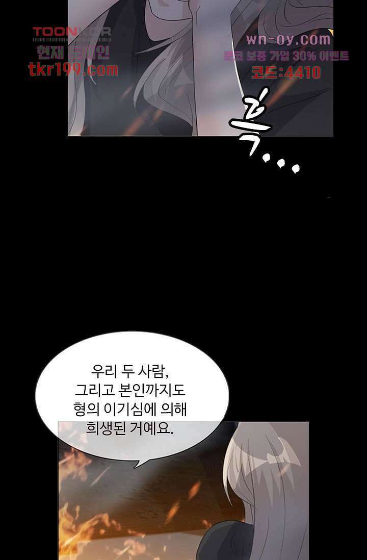 인피의상 75화 마침 31