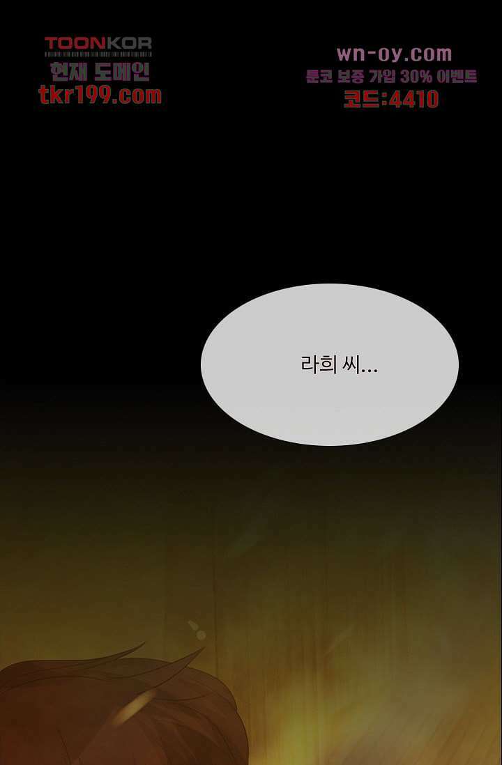 인피의상 75화 마침 34