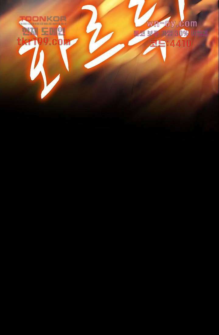 인피의상 75화 마침 36