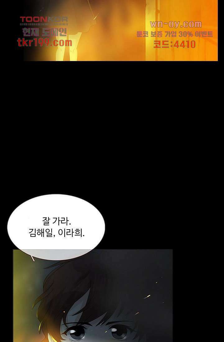 인피의상 75화 마침 40