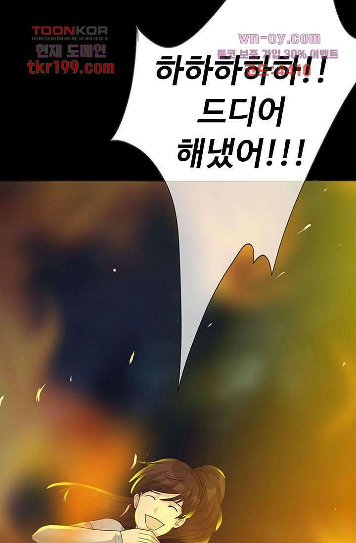 인피의상 75화 마침 42