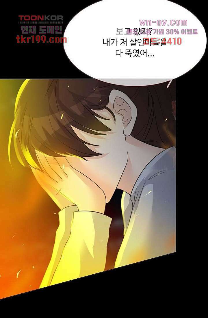 인피의상 75화 마침 45