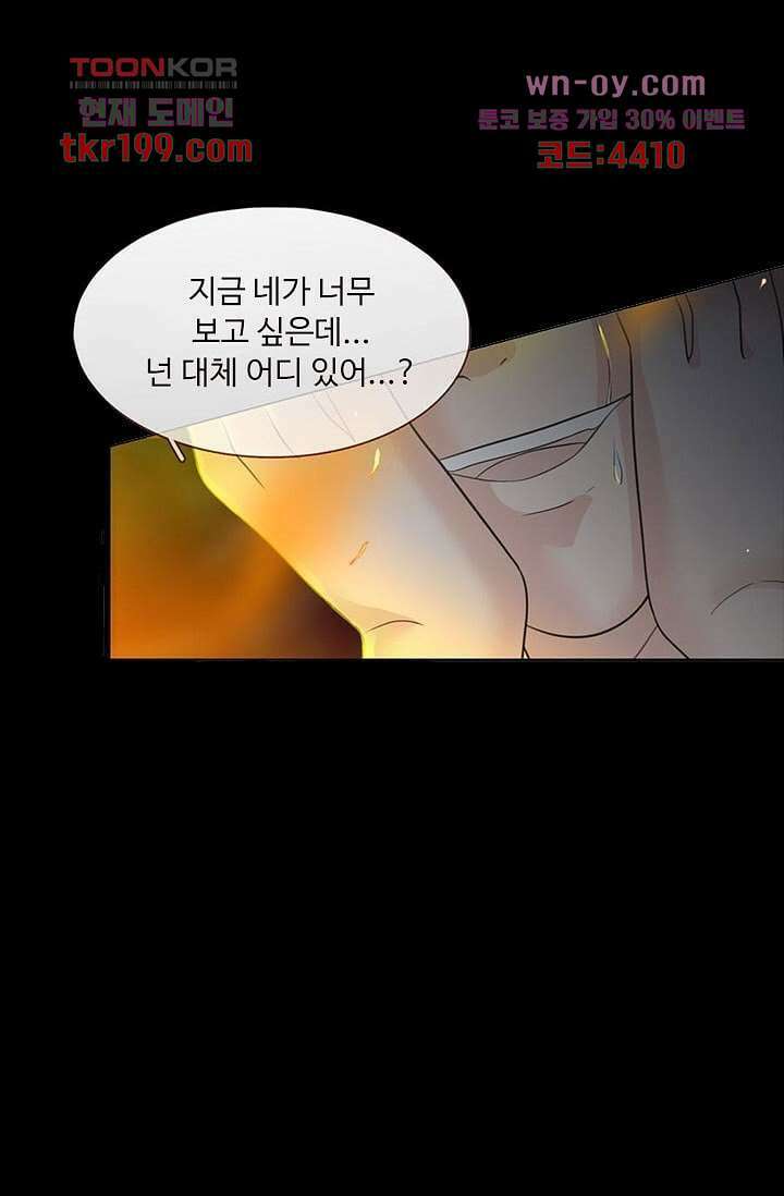 인피의상 75화 마침 46