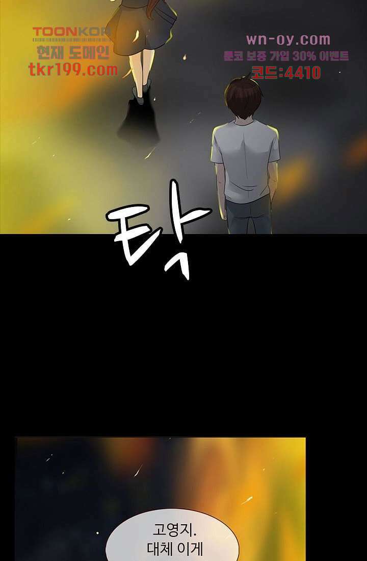 인피의상 75화 마침 48