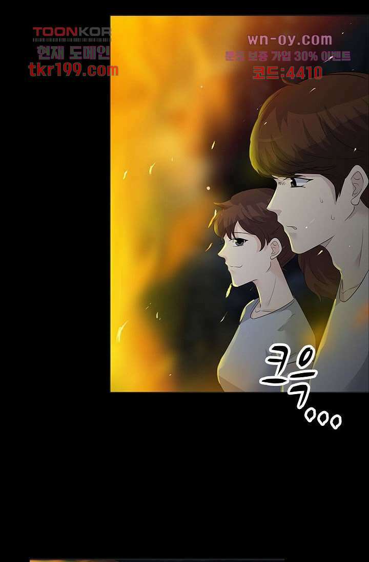 인피의상 75화 마침 50