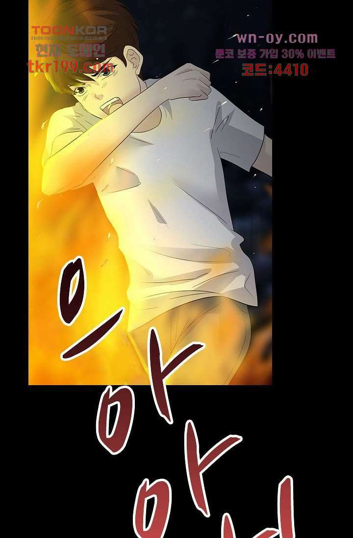 인피의상 75화 마침 51