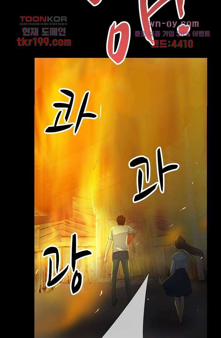 인피의상 75화 마침 52