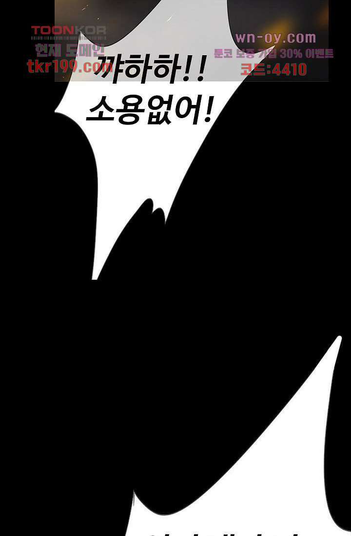 인피의상 75화 마침 53