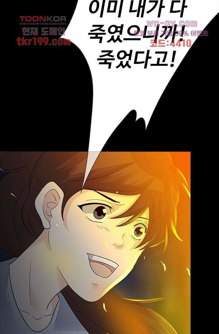 인피의상 75화 마침 54