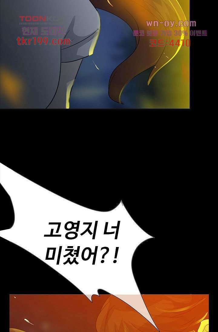 인피의상 75화 마침 55