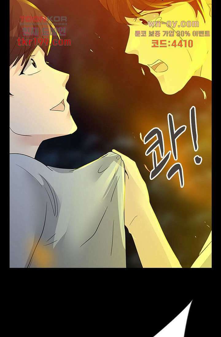 인피의상 75화 마침 56