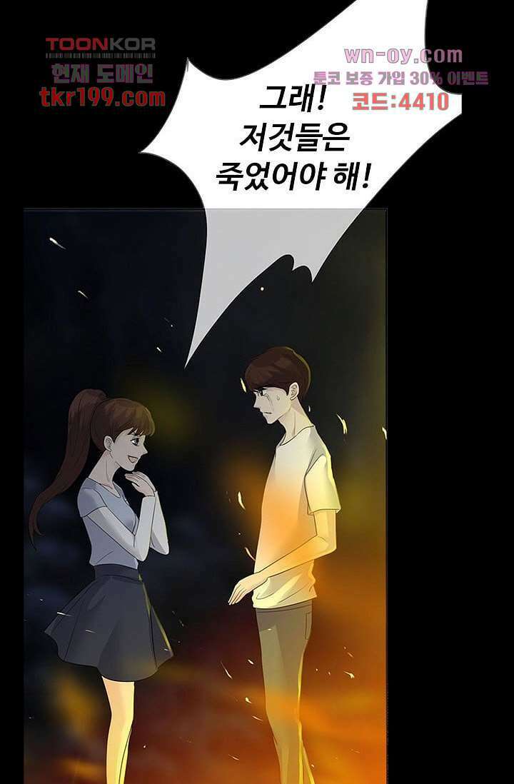 인피의상 75화 마침 57
