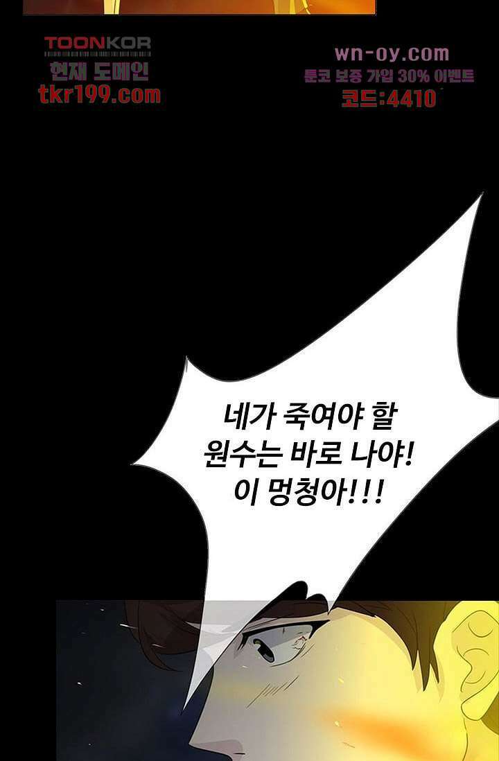 인피의상 75화 마침 58