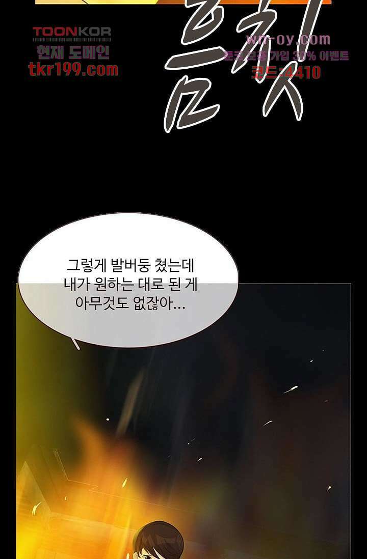 인피의상 75화 마침 60