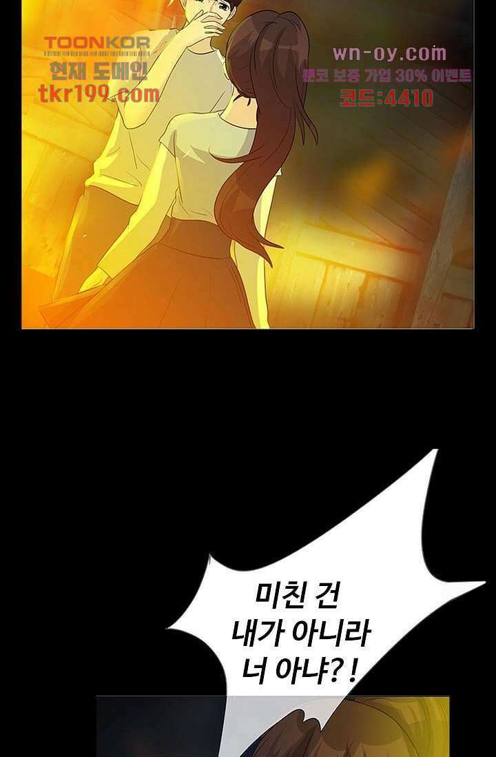 인피의상 75화 마침 61