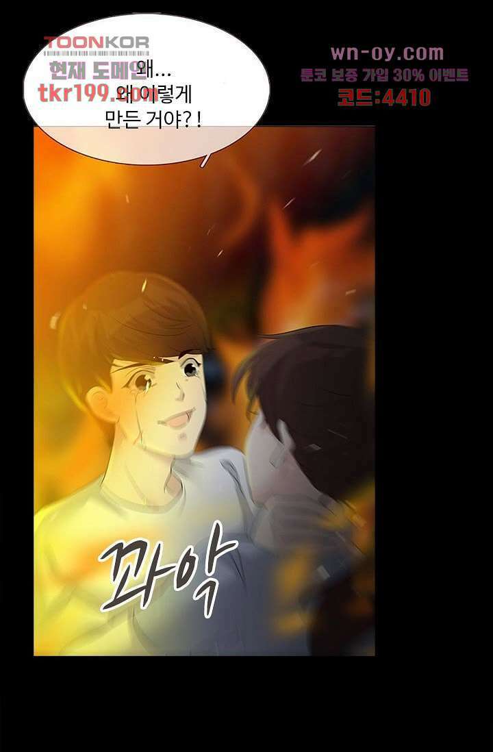 인피의상 75화 마침 63