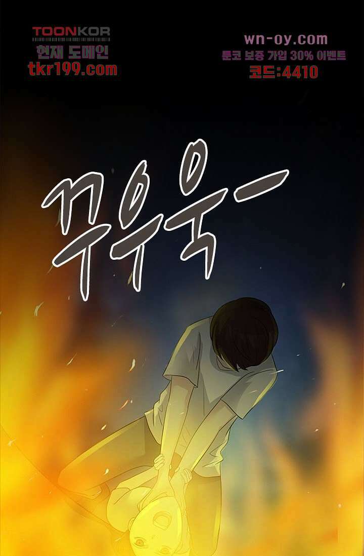 인피의상 75화 마침 64