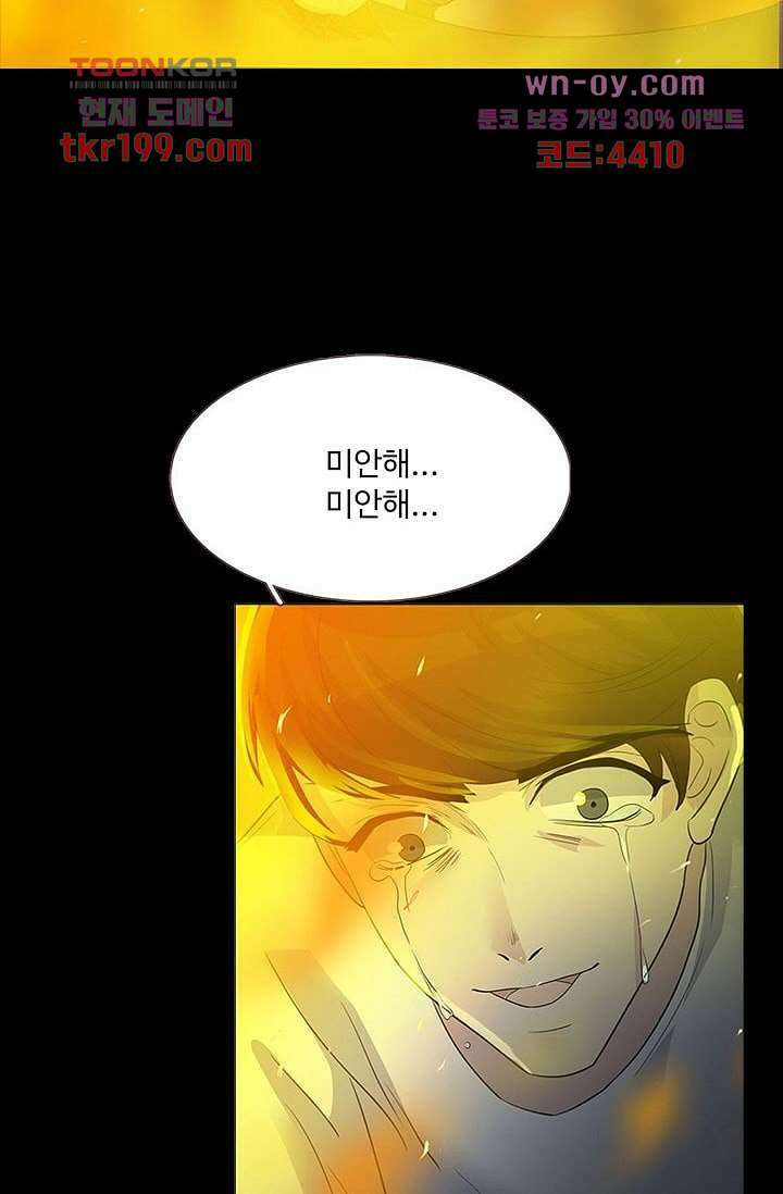 인피의상 75화 마침 65