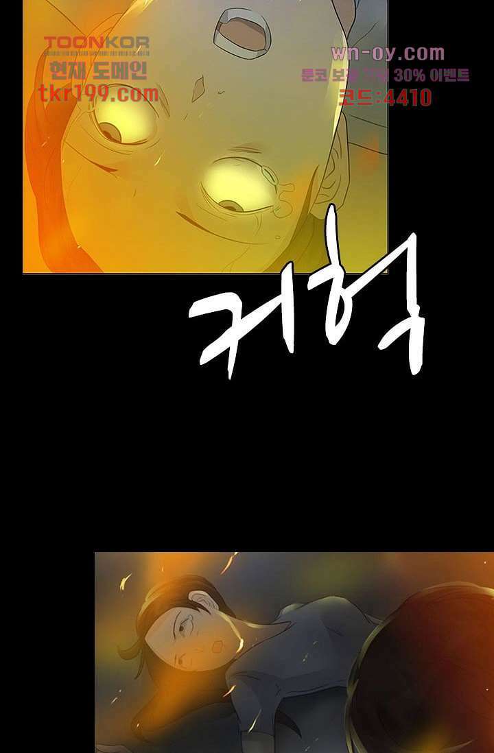 인피의상 75화 마침 67