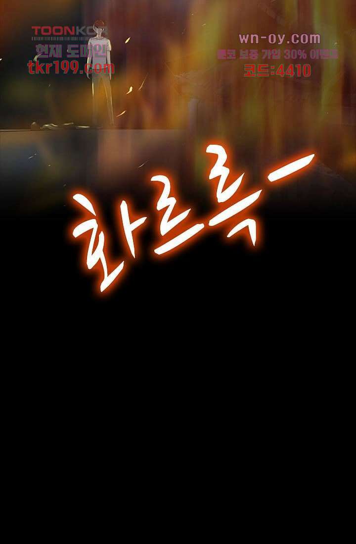 인피의상 75화 마침 69