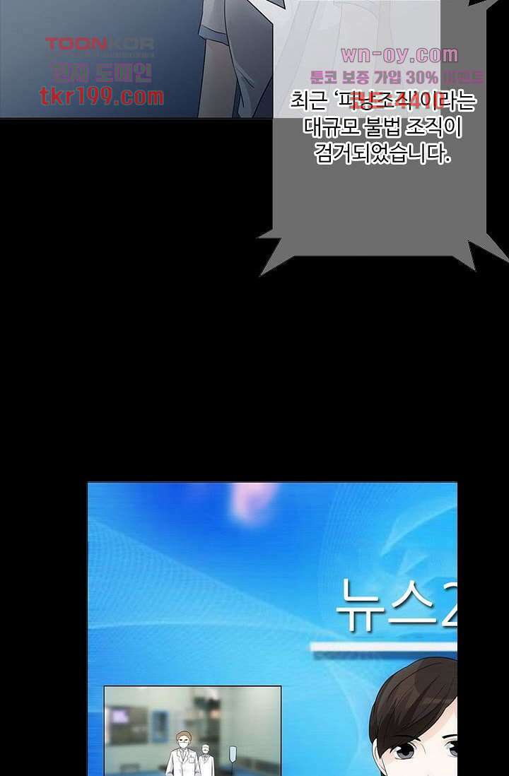 인피의상 75화 마침 71