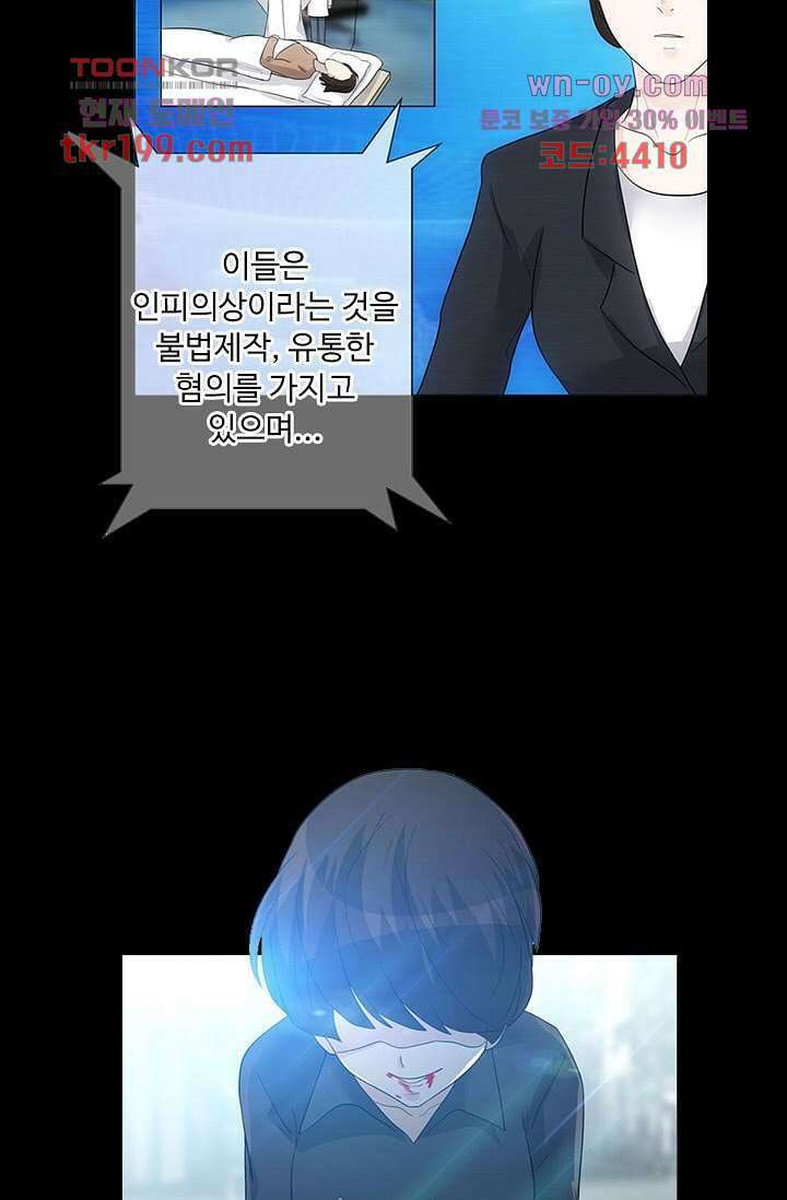 인피의상 75화 마침 72