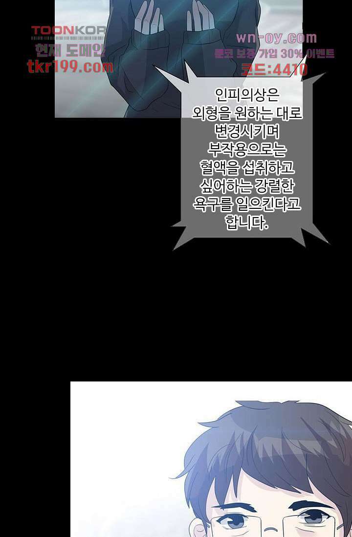 인피의상 75화 마침 73