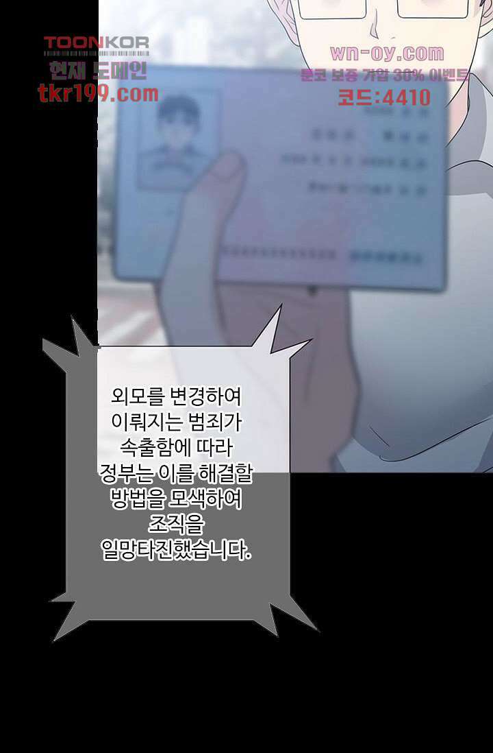 인피의상 75화 마침 74