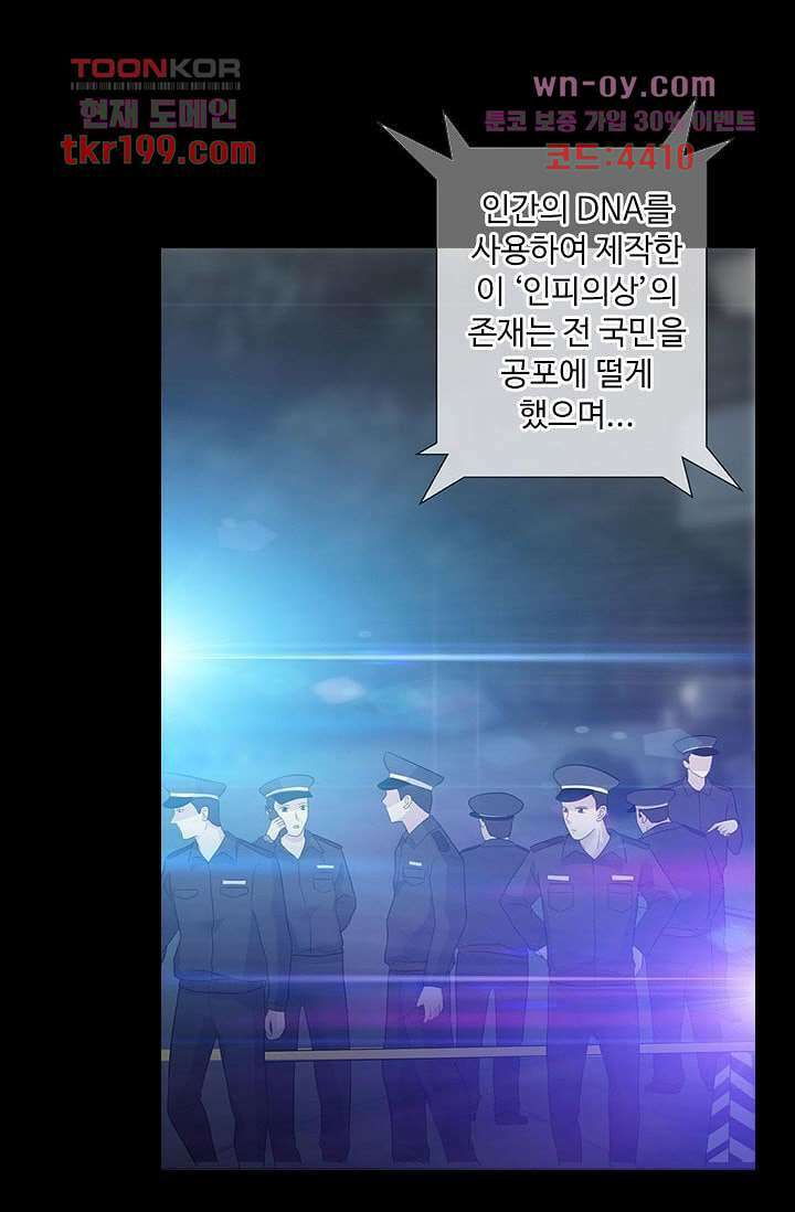 인피의상 75화 마침 75