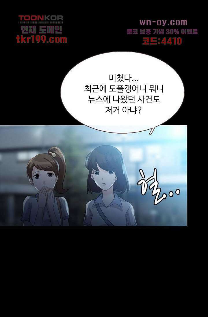 인피의상 75화 마침 76