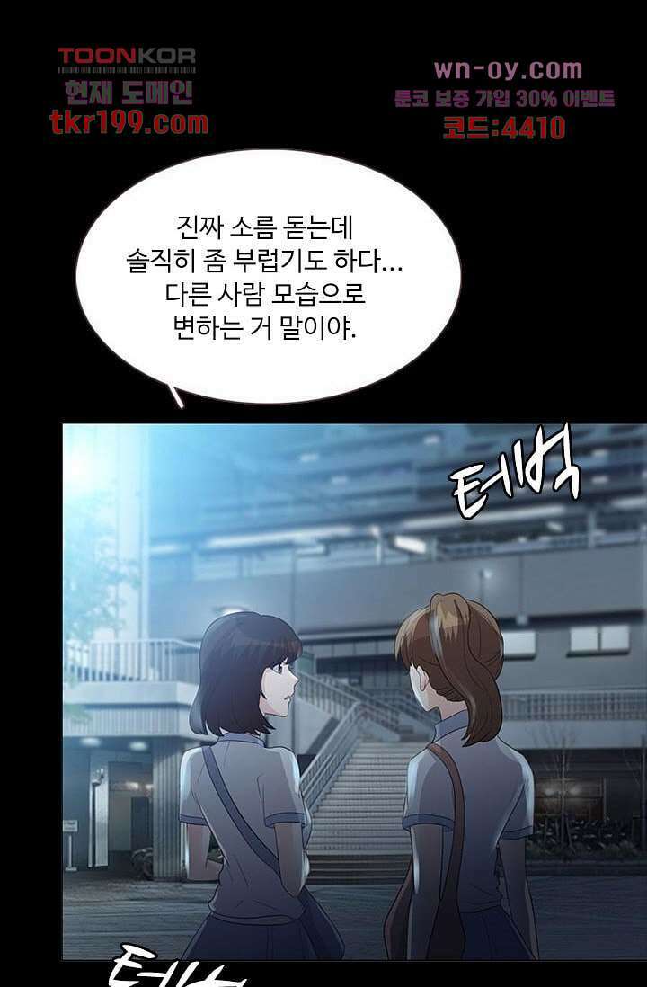 인피의상 75화 마침 77