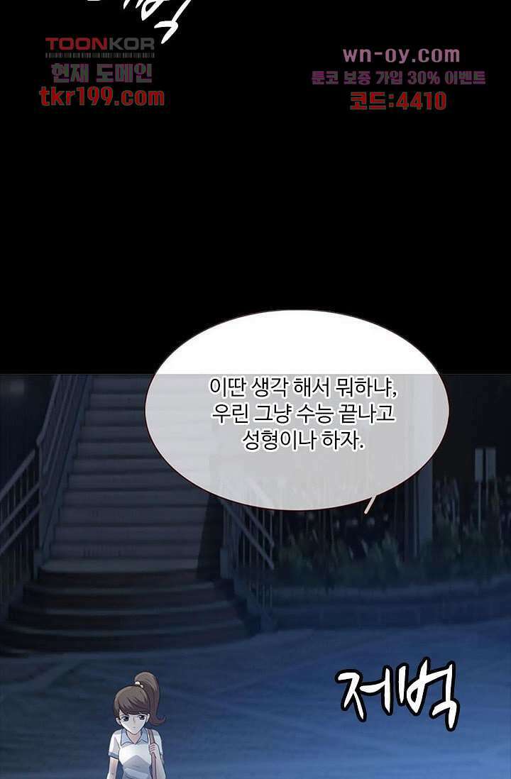 인피의상 75화 마침 78
