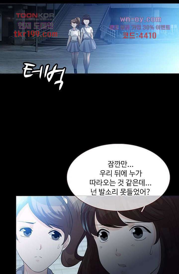 인피의상 75화 마침 80
