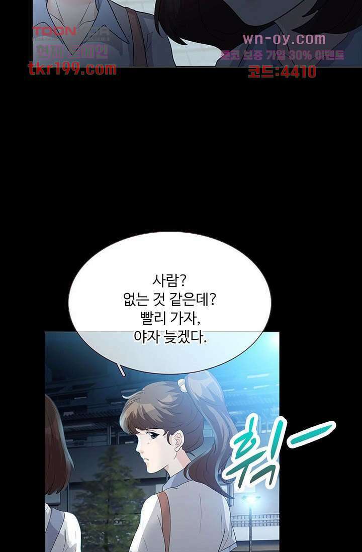 인피의상 75화 마침 81