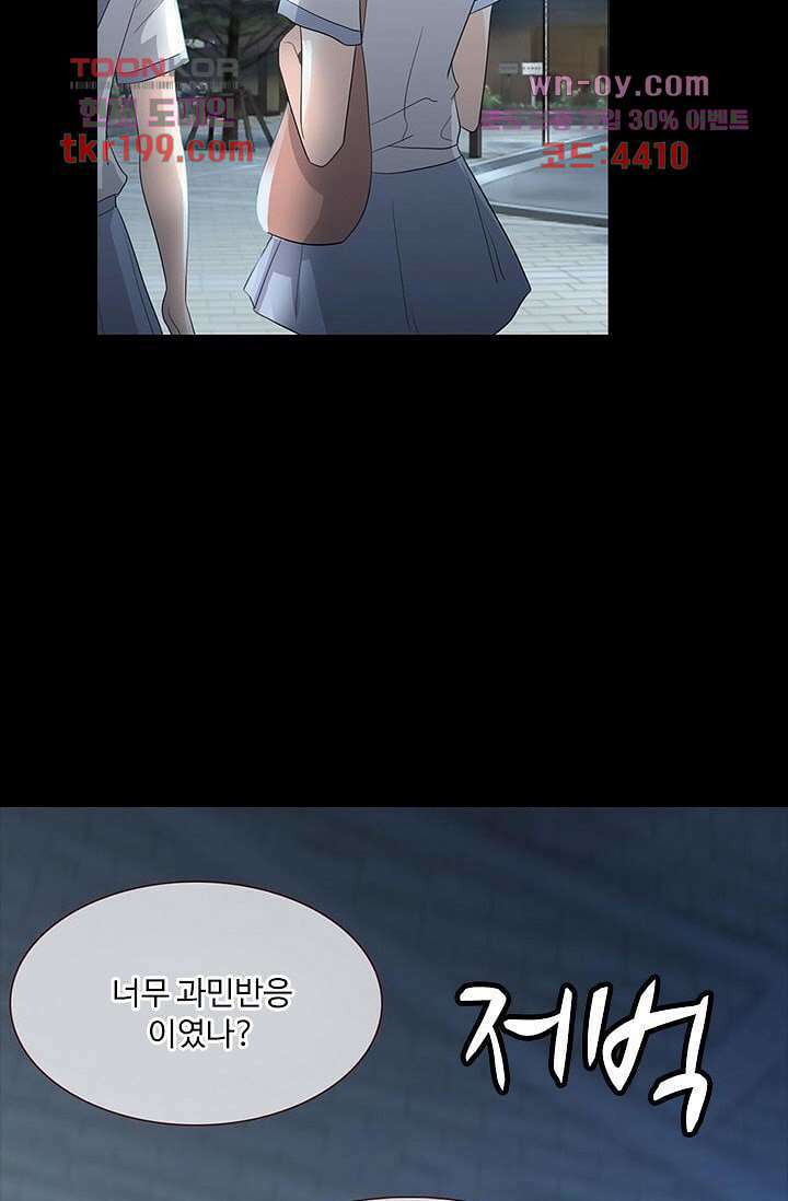 인피의상 75화 마침 82
