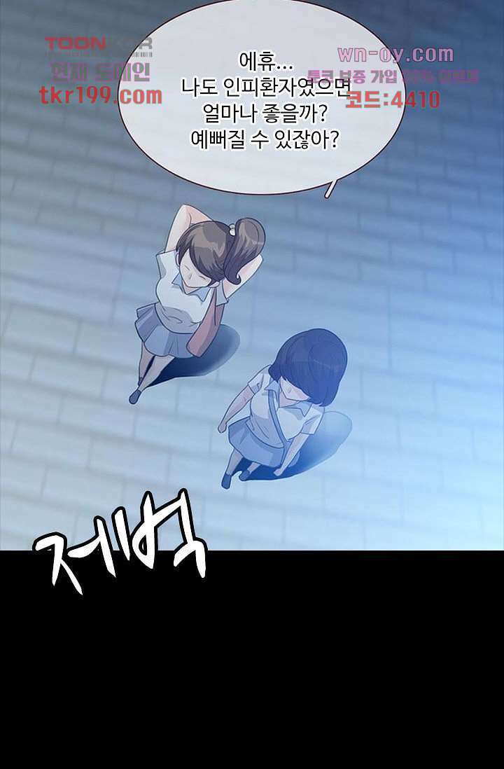 인피의상 75화 마침 83