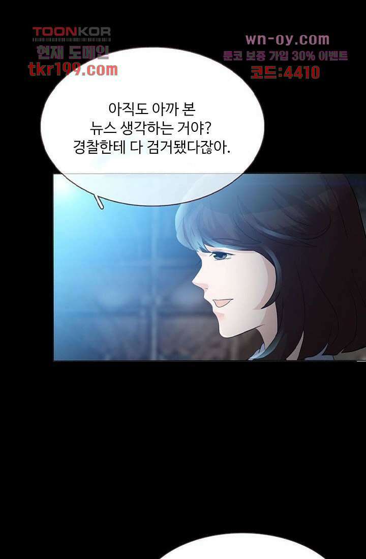 인피의상 75화 마침 84