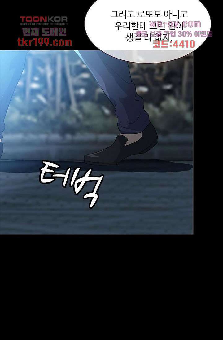 인피의상 75화 마침 85