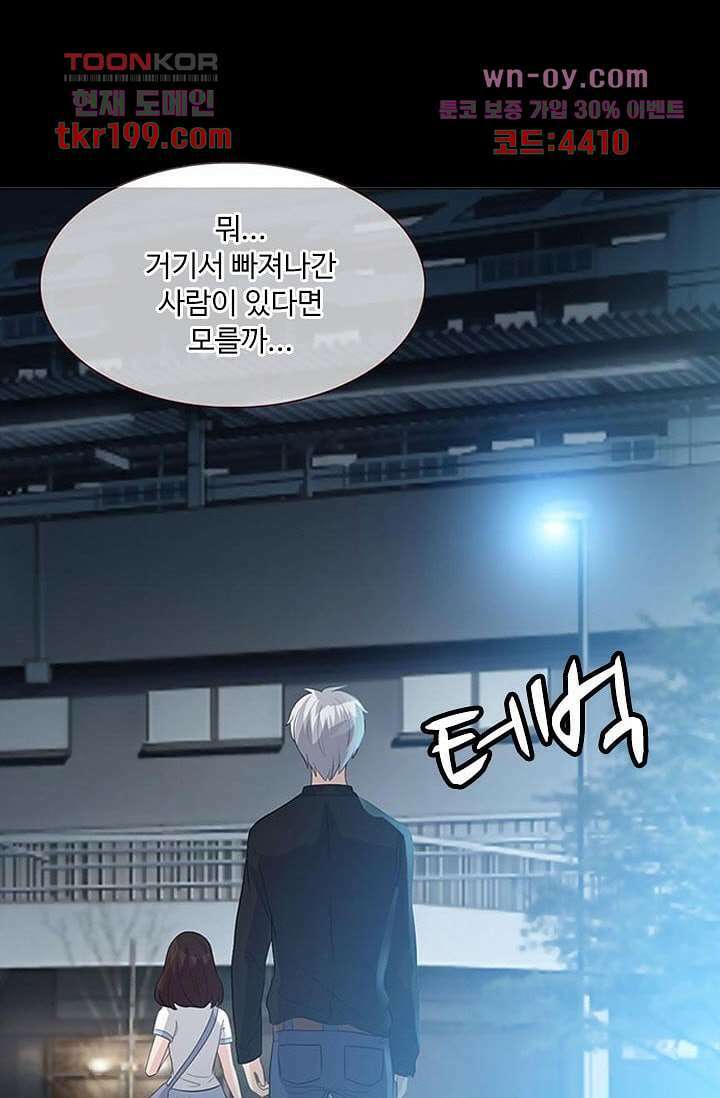 인피의상 75화 마침 86