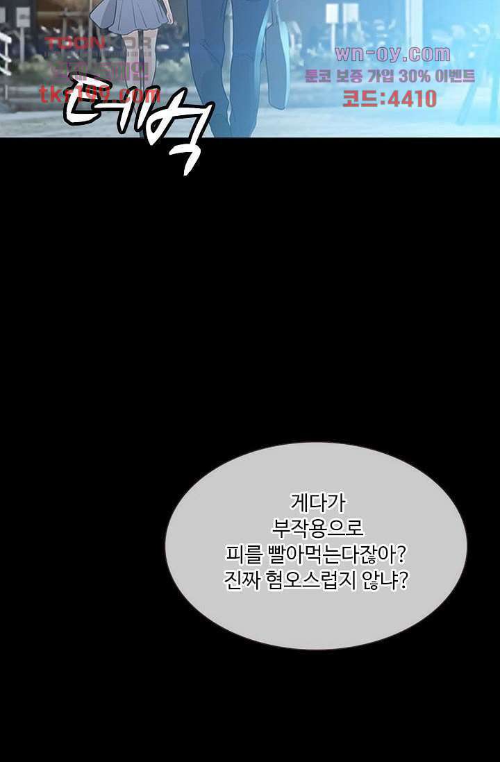 인피의상 75화 마침 87