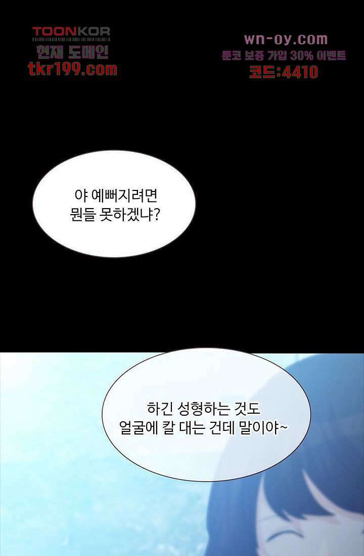 인피의상 75화 마침 88