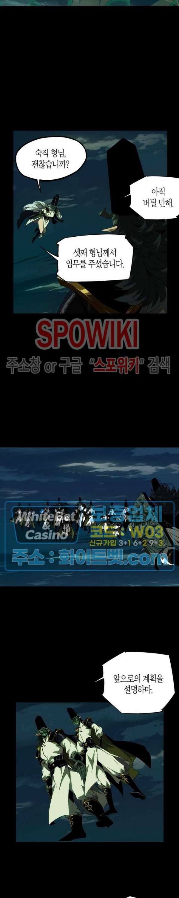 대상무형 : 운명을 삼킨 퇴마사 109화 2