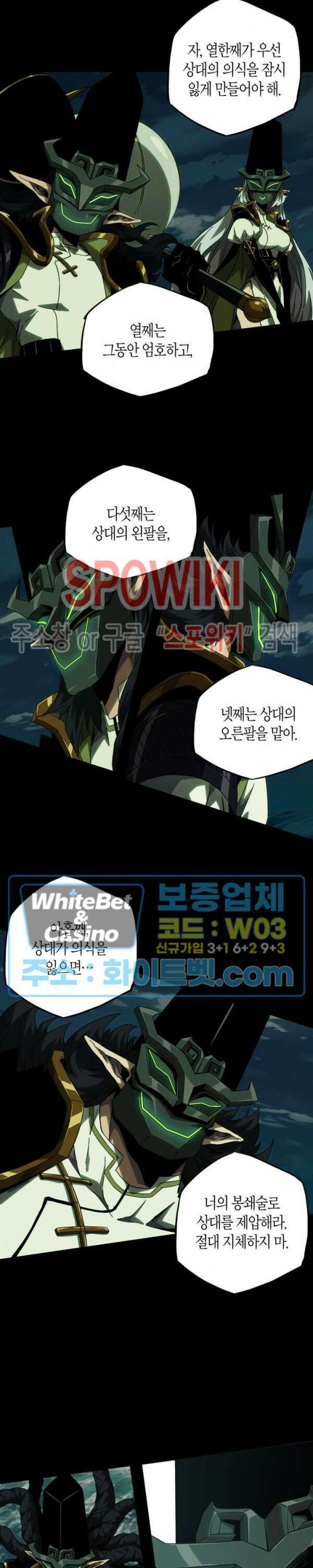 대상무형 : 운명을 삼킨 퇴마사 109화 3