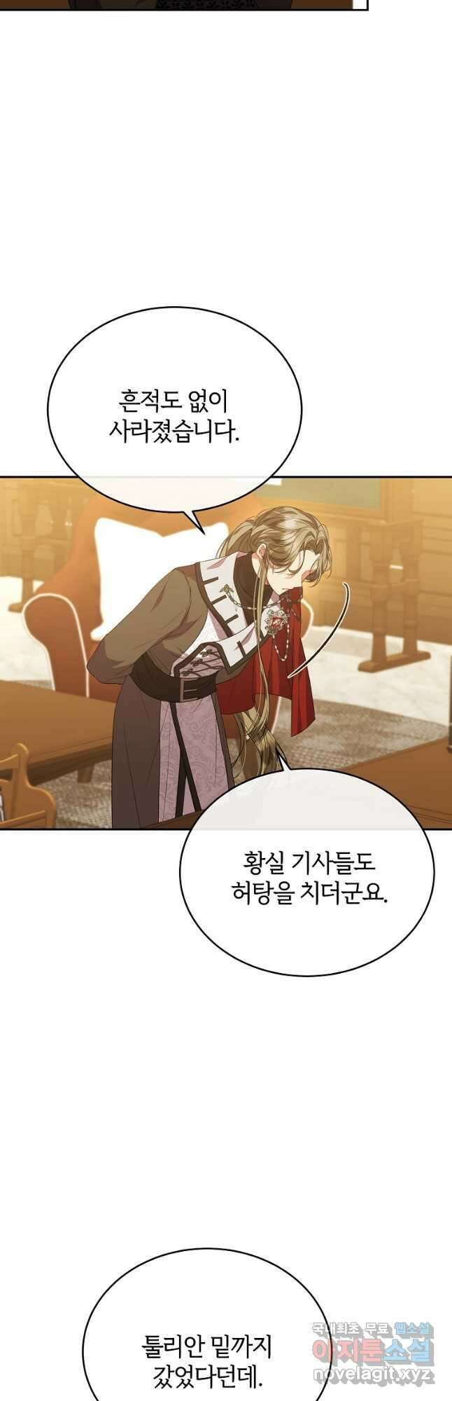 진짜 딸이 돌아왔다 53화 4