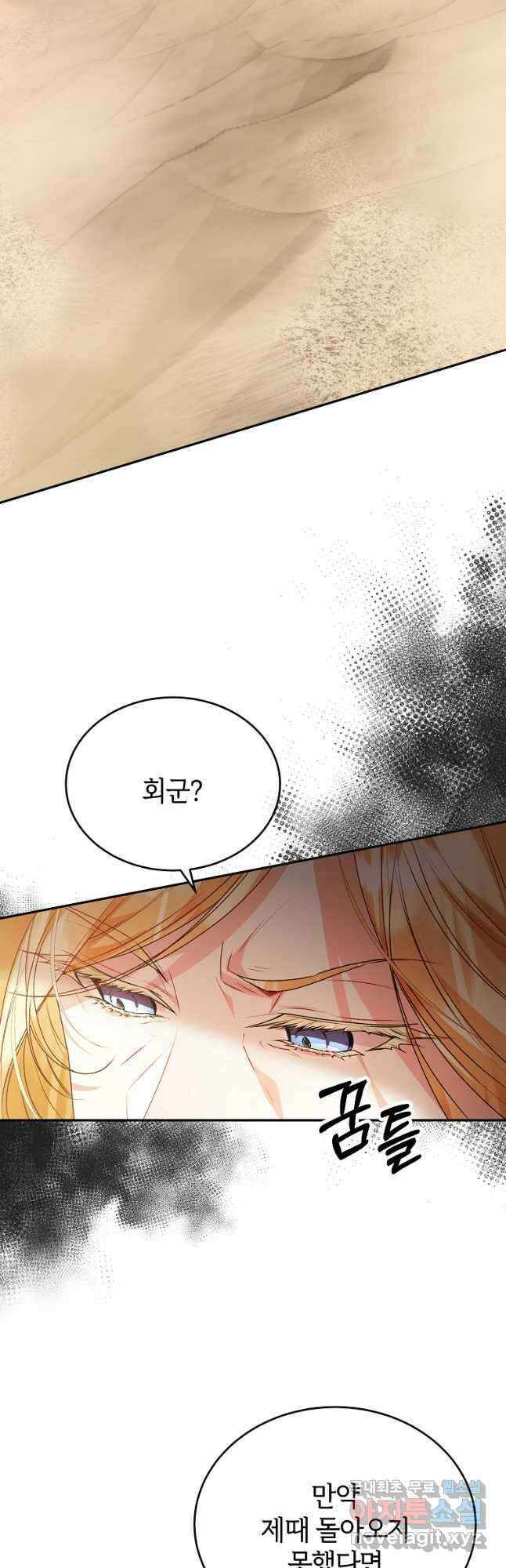 진짜 딸이 돌아왔다 53화 6