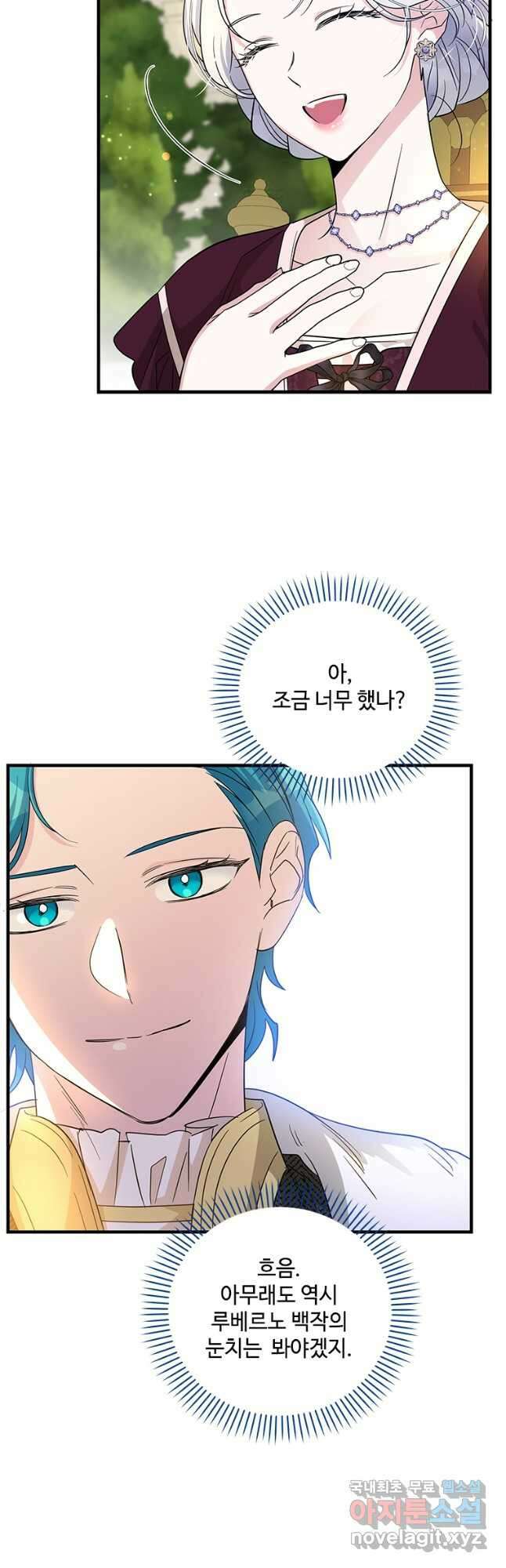 여보, 나 파업할게요 84화 6