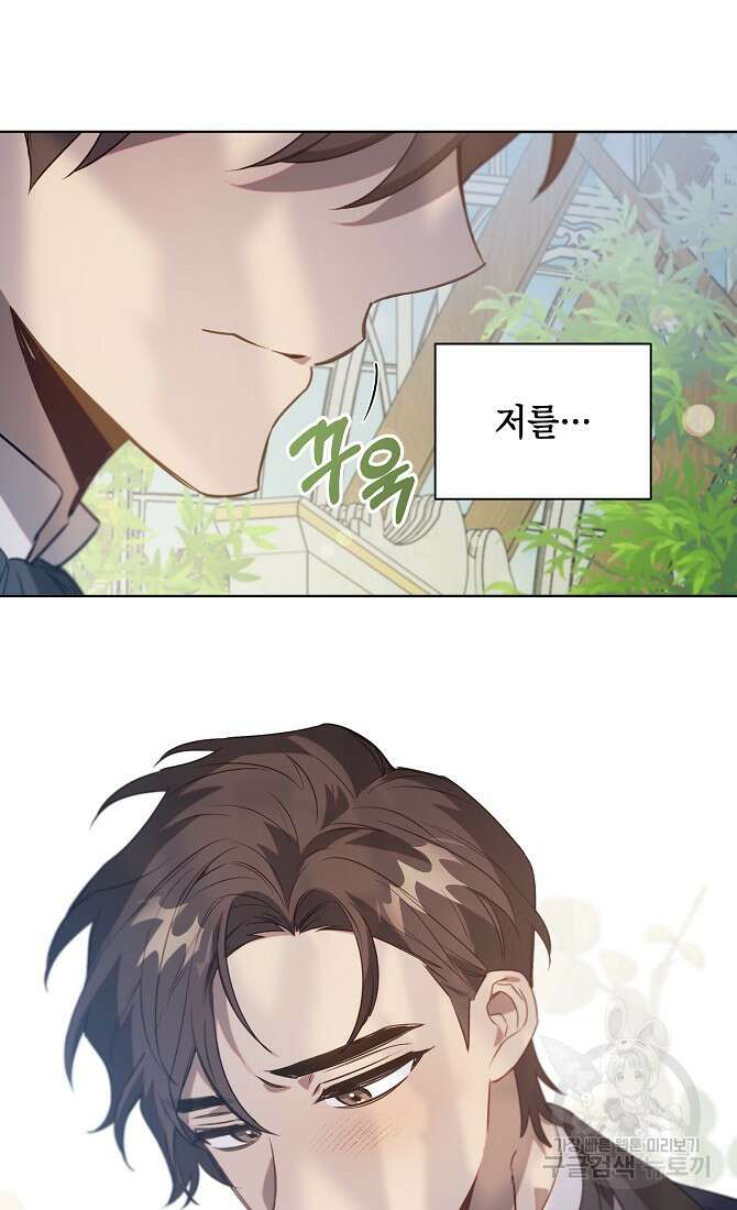 아델리아 - 꽃의 속박 48화 8
