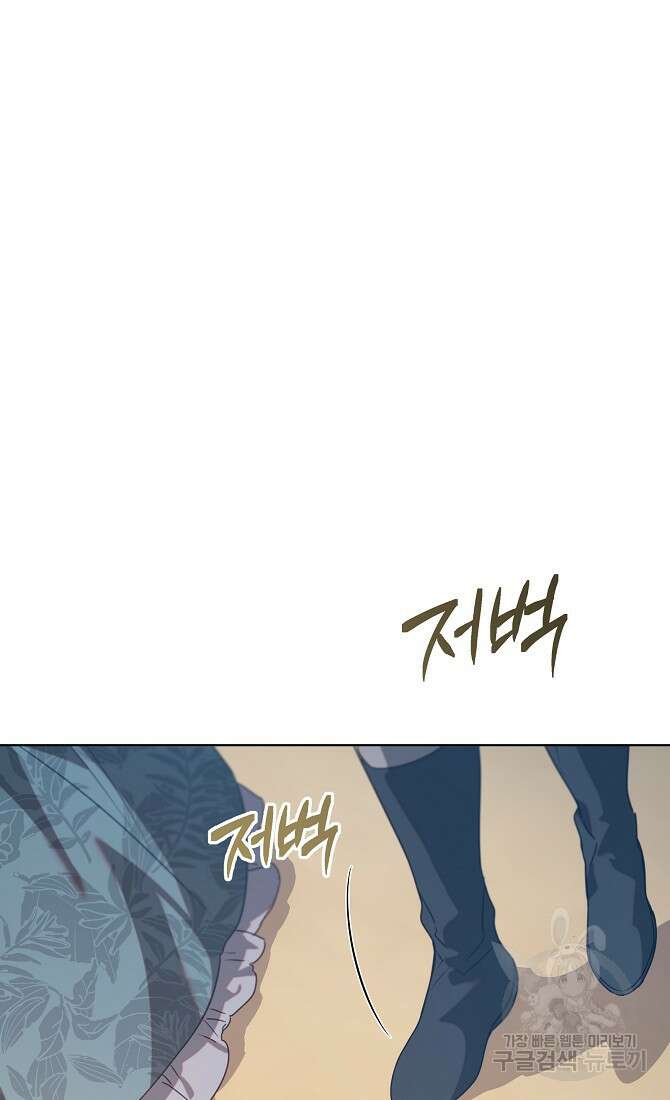 아델리아 - 꽃의 속박 48화 11