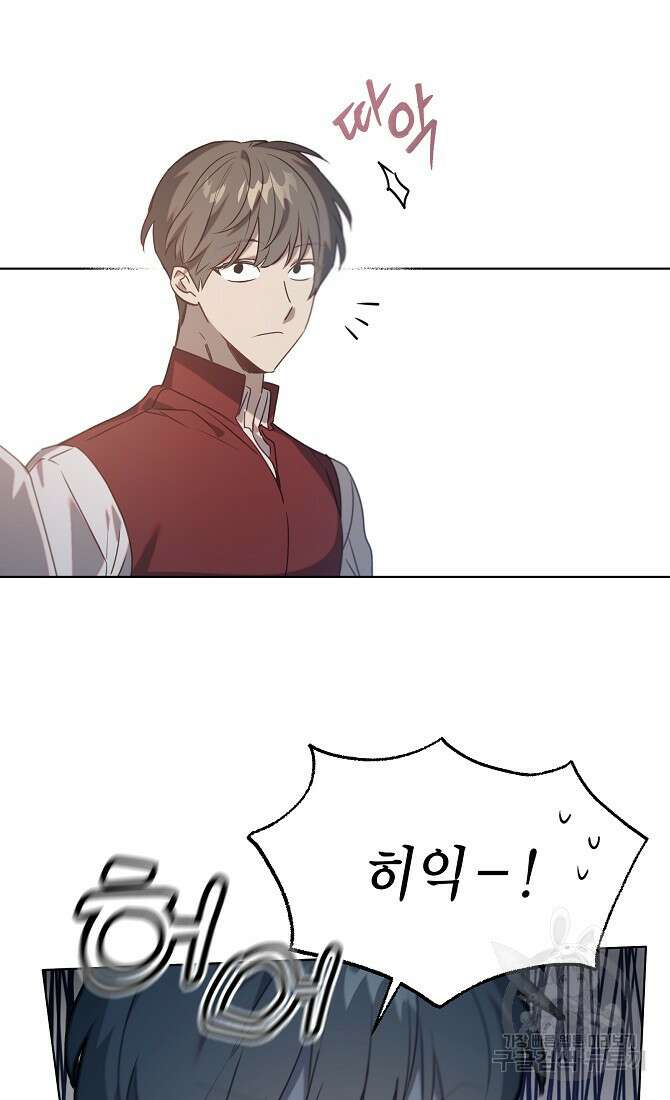 아델리아 - 꽃의 속박 48화 15